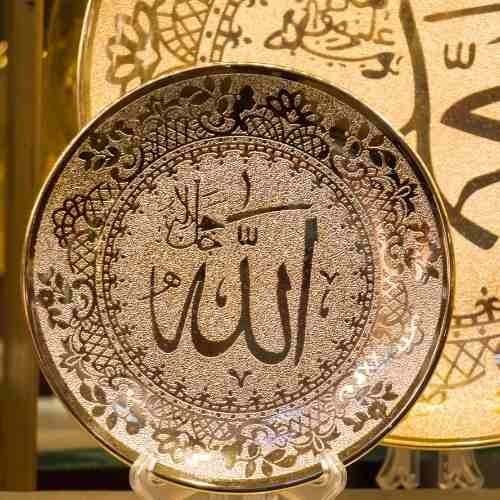 Allah and Muhammad Islamic Golden Ceramic Plates Set